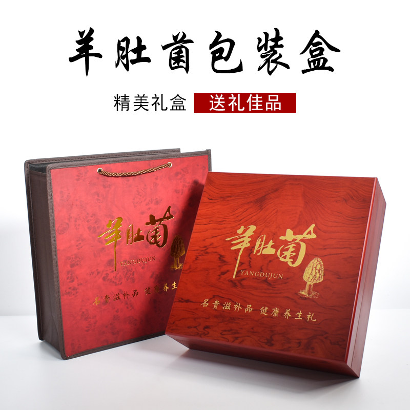 空盒新款高档羊肚菌包装盒250克半斤羊肚菌礼品盒干货木盒包装盒,包装,礼品盒,淘宝优惠券,粉丝福利购,淘宝优惠卷
