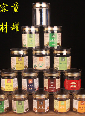 现货批发500ml包装瓶罐黑枸杞四宝粉雪菊三七粉孢子粉铁皮石斛粉