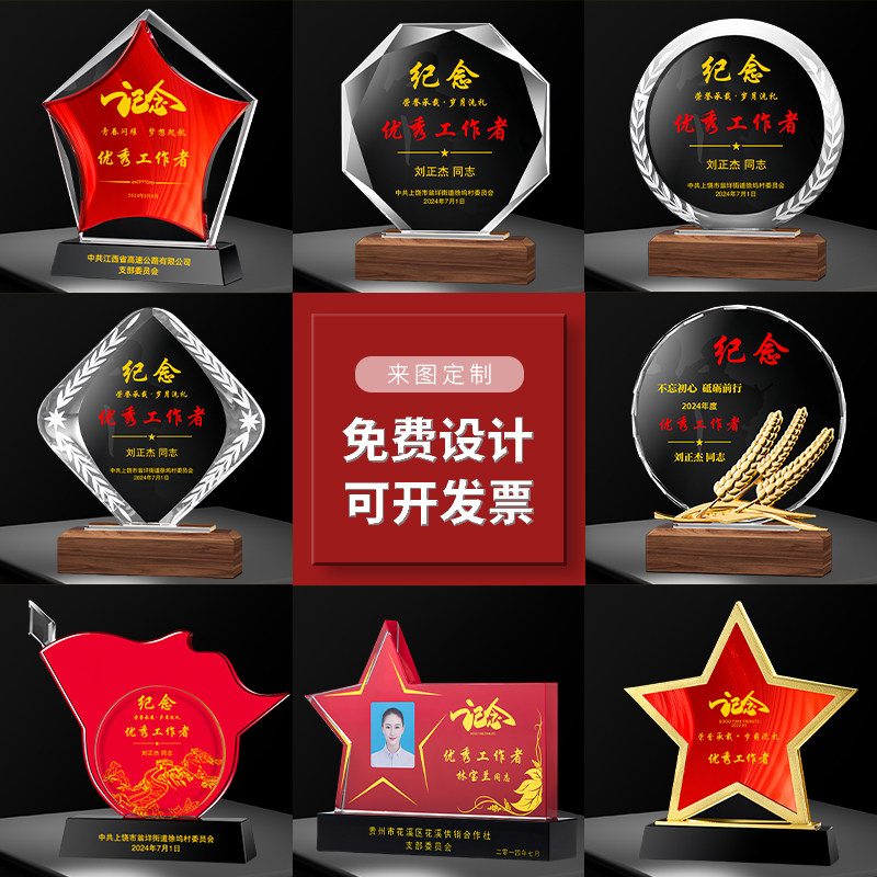 七一八一党员红旗水晶奖杯奖牌优秀党员先锋岗知识竞赛纪念品摆件