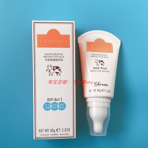 正品婵水牛奶保湿防护乳90g 修护隔离防水保湿滋润舒缓润色贴妆女