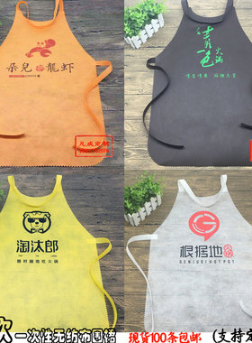 一次性无纺布烘焙小龙虾烧烤围兜