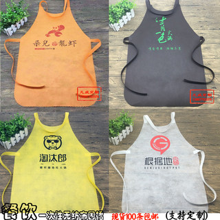 一次性客餐用无纺布围裙成人儿童烘焙火锅小龙虾烧烤围兜加印LOGO