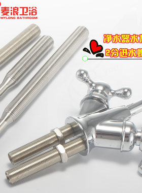 水龙头配件2分插口螺杆pe管直