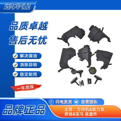 别克君威陆尊油壶助力泵油壶盖