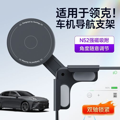 适用08EM-P/Z20/07EM-P/06EM-P屏幕磁吸车载手机支架旋转可调