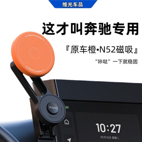 GLC专用手机支架CLA/GLA/EQE仪表屏导航支架车内饰用品大全