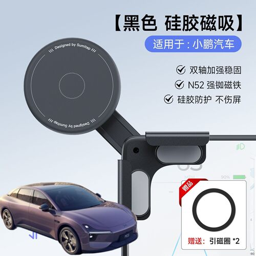 适用于MONA M03/X9/P7+/G6屏幕导航磁吸车载手机magsafe支架