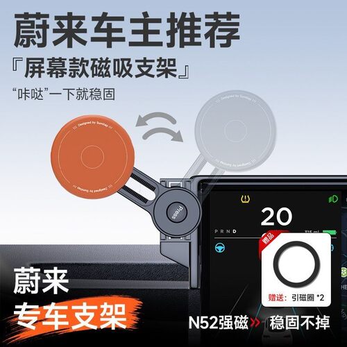 专用车载手机支架ET5/ET7/EC7/ES8/ES6强磁吸浮导航中控屏架