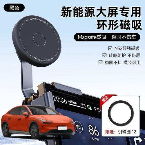 适用于L60悬浮屏幕2025款导航专用车内中控磁吸车载手机支架