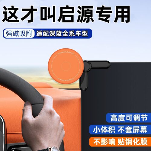 适用A06/A07/Q07/Q05车载手机支架磁吸导航隐形屏幕支架