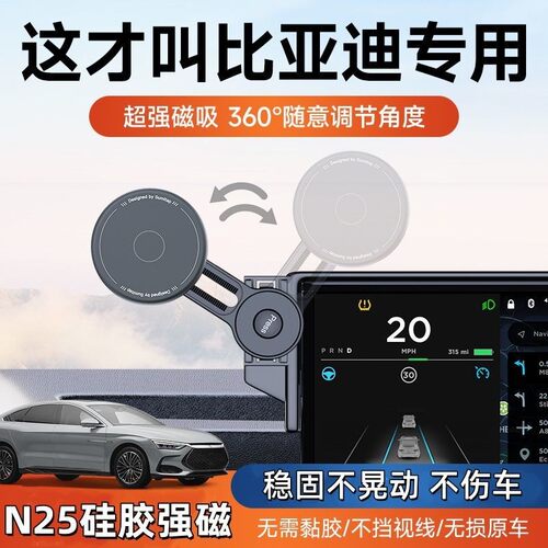 比亚迪秦PLUS唐EV宋Max元Pro汉驱逐舰05屏幕专用磁吸车载手机支架