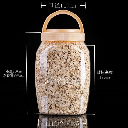 食品级小麦胚芽大盒子方形密封罐