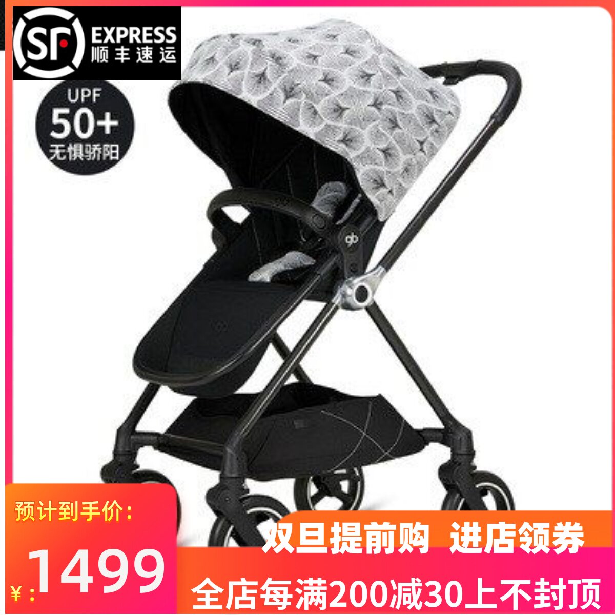 好孩子推车GB826天鹅金羽SWAN高景观碳纤维婴儿双向360旋转GB1000