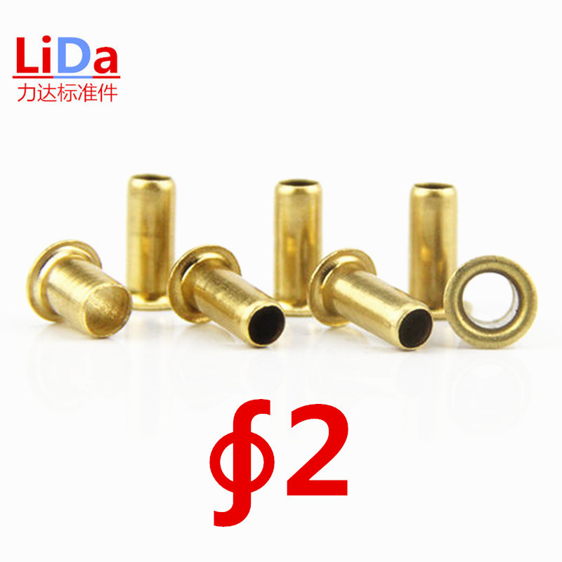 黄铜空心铆钉鸡眼扣铆钉铜件冲头工具M1.5M1.7M2M2.5M3M3.5M4M5M6