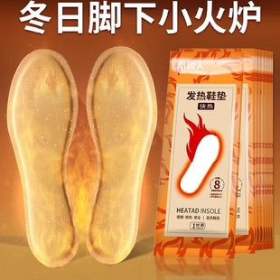南极人自发热鞋 垫 垫可行走暖足贴暖脚男女暖贴宝宝加热自热保暖鞋