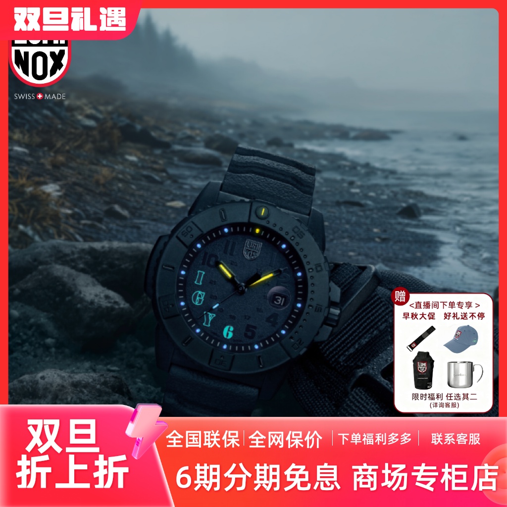 雷美诺时3611瑞士潜水手表男