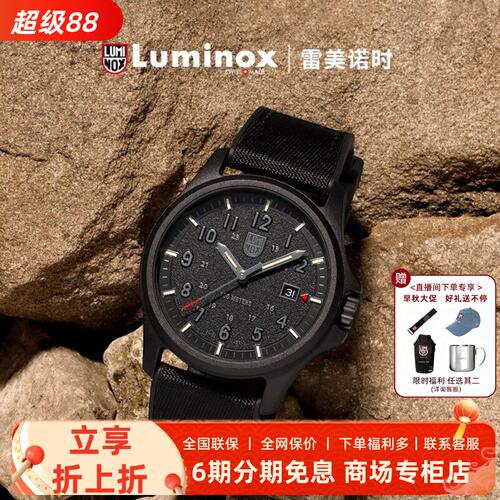 雷美诺时户外运动潜水表luminox