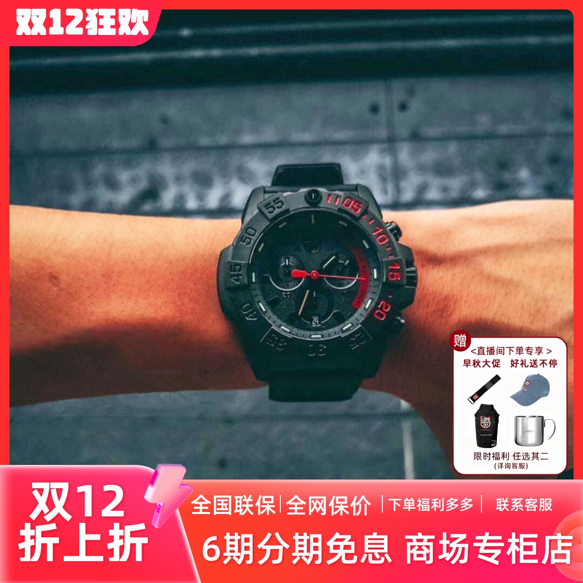 氚气雷美诺时军表瑞士腕表夜光