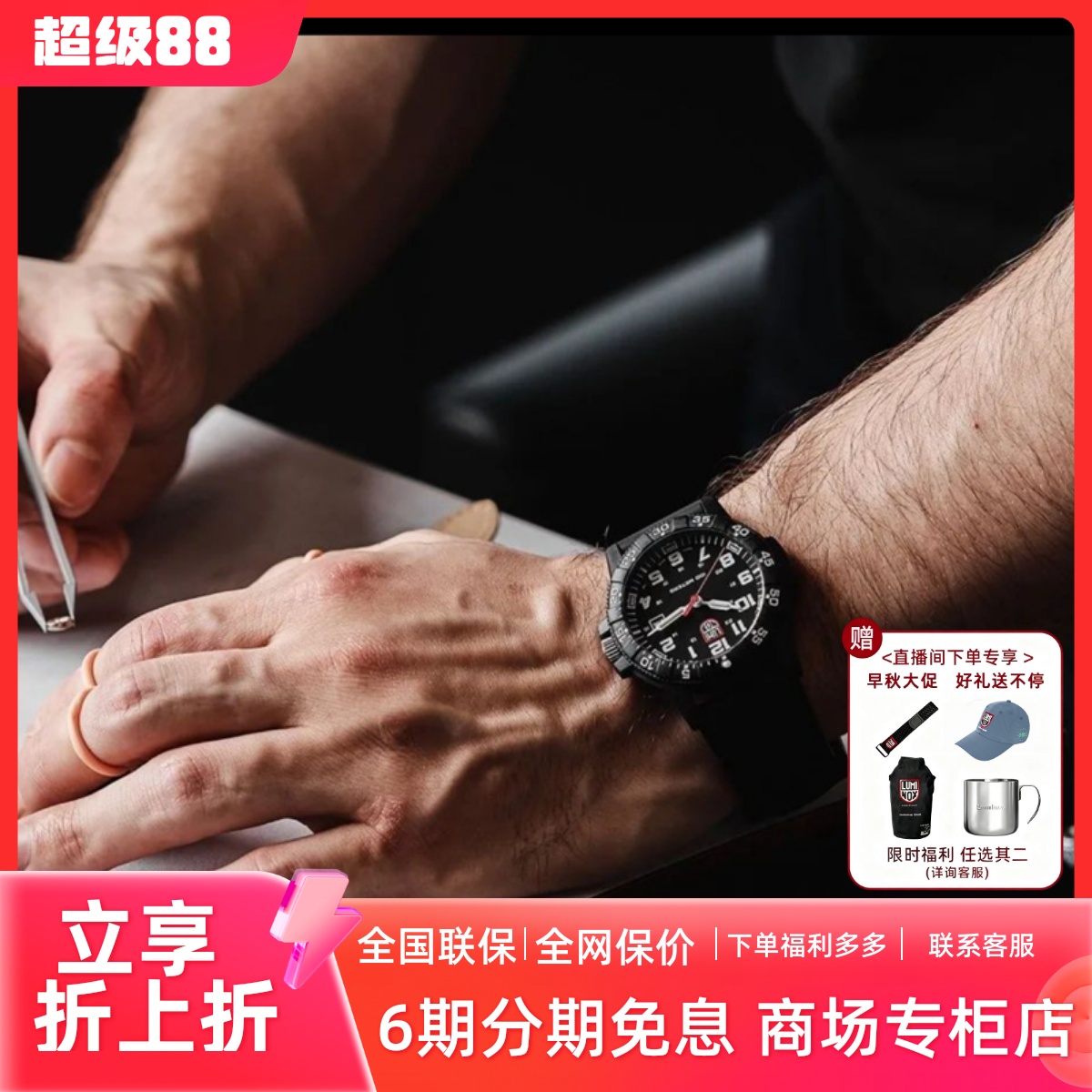 瑞士运动防水夜光户外运动军表