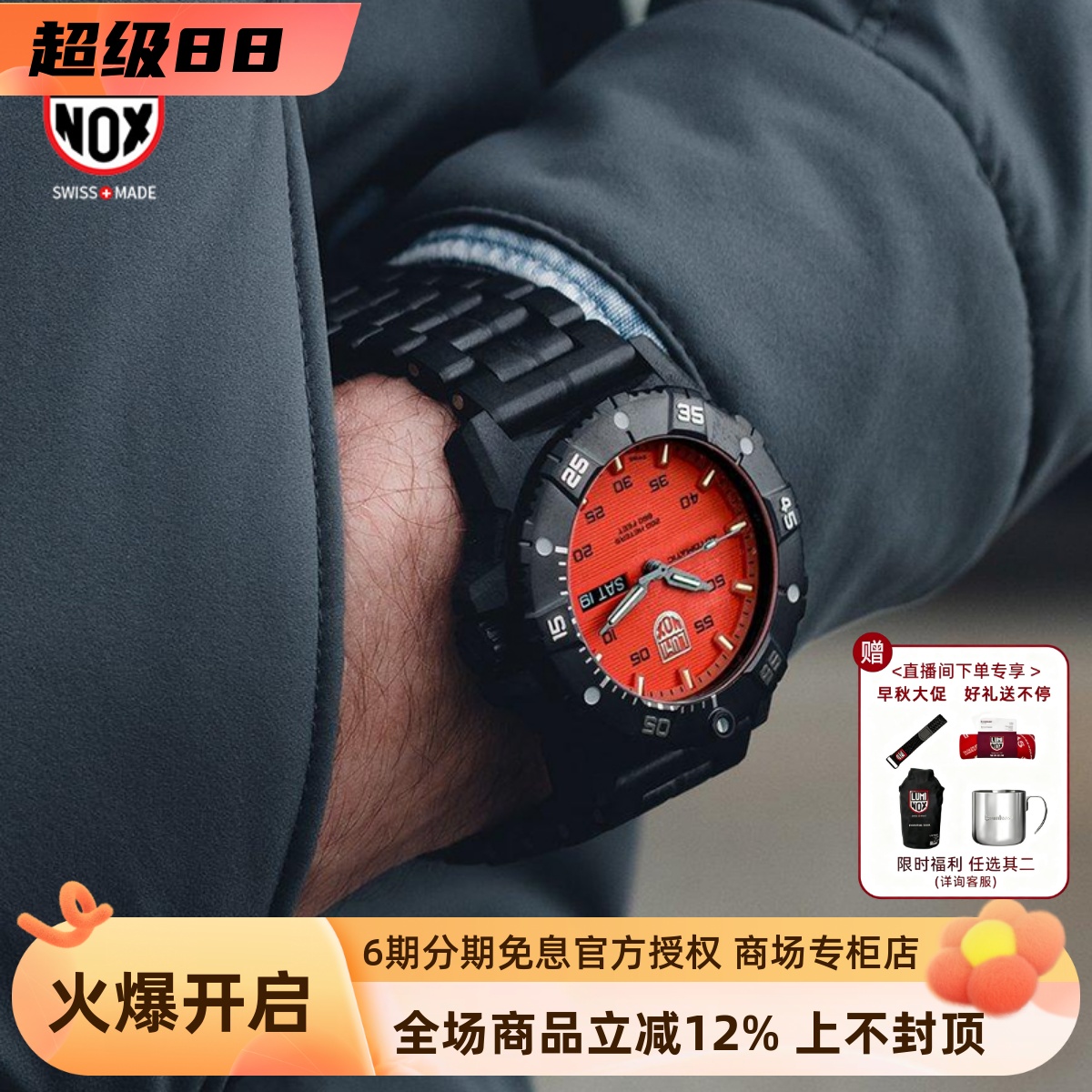 瑞士自动机械自发光25年全球限量