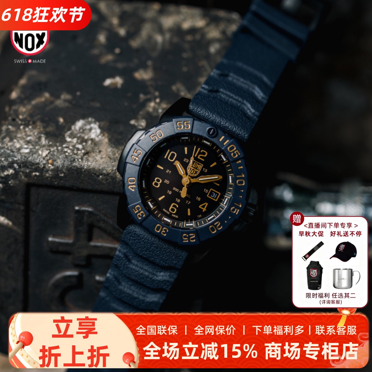 雷美诺时【新品首发】海军海豹突击队XS.3255.CB.NSF荣誉版腕表