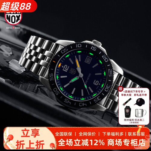 luminox瑞士军表运动氚夜光防震