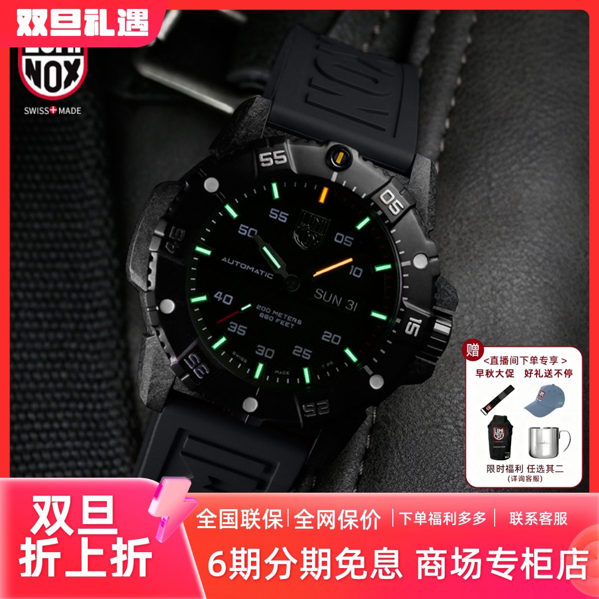 雷美诺时运动瑞士男表运动机械