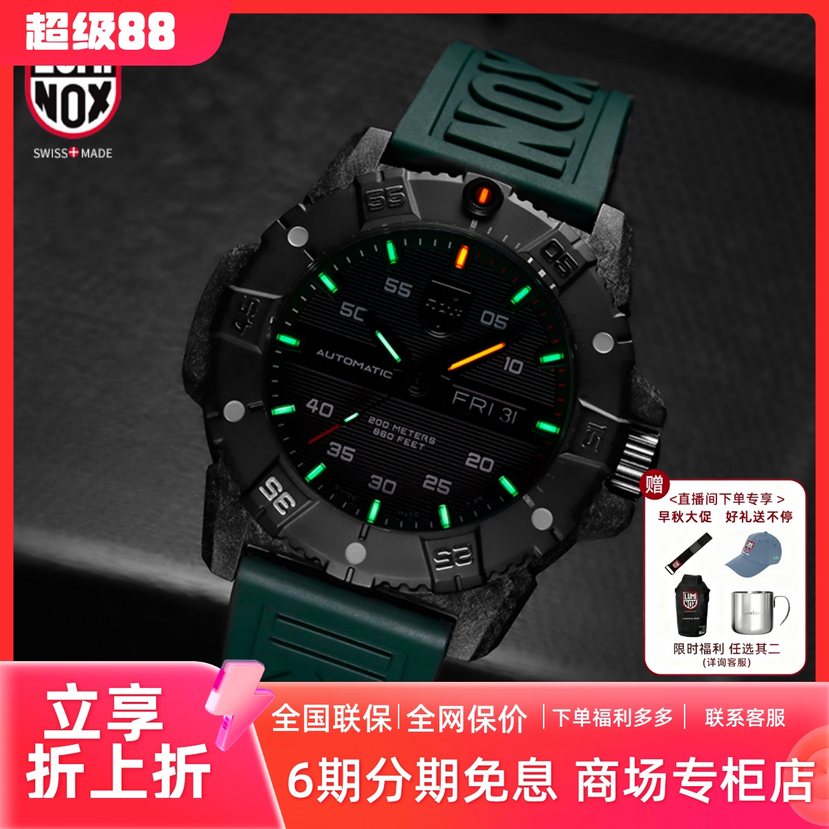 雷美诺时运动瑞士机械军表男表