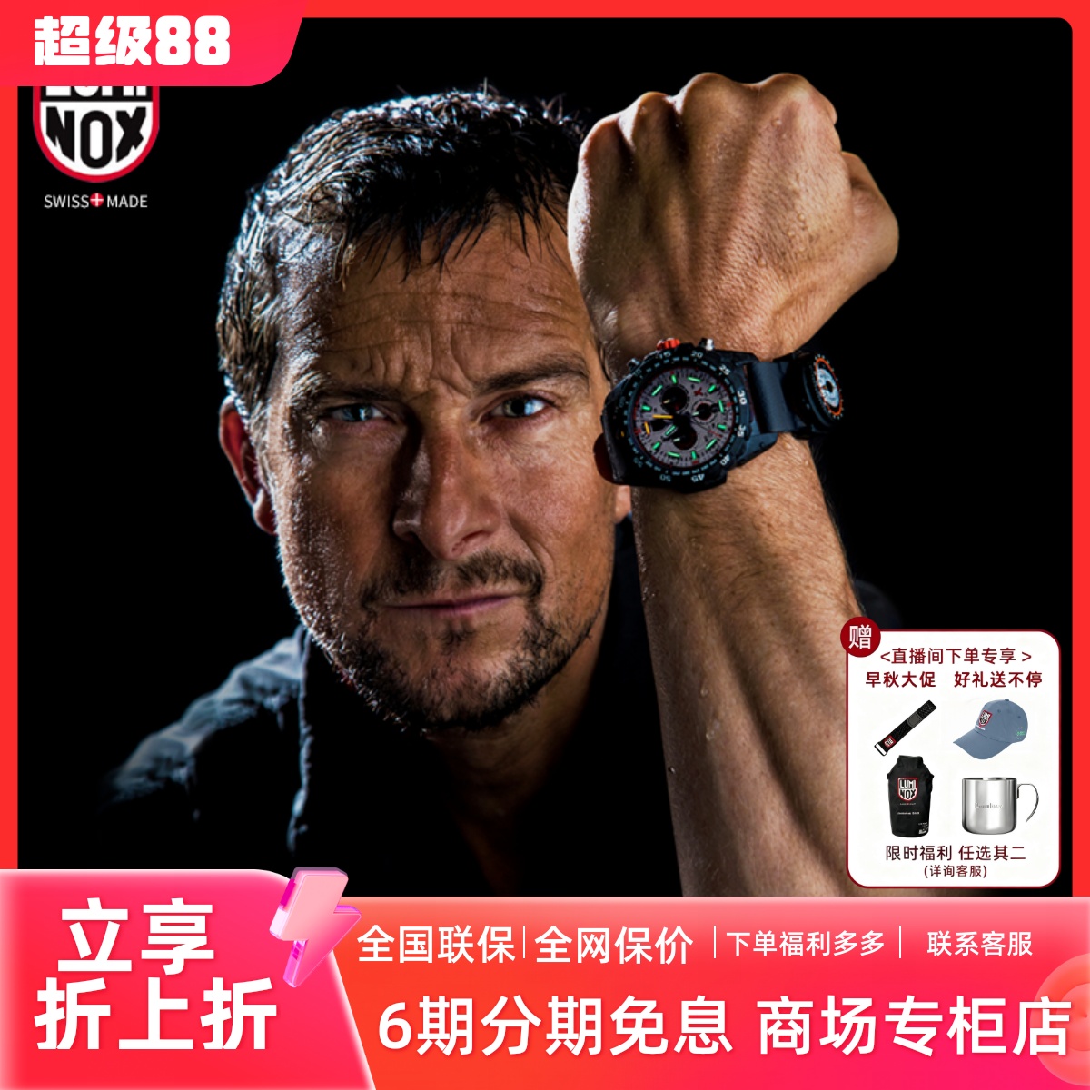 LUMINOX户外瑞士男士腕表贝爷新