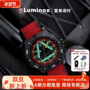 瑞士手表潜水男军表XL.1095 冰岛搜救队 雷美诺时 限量新品