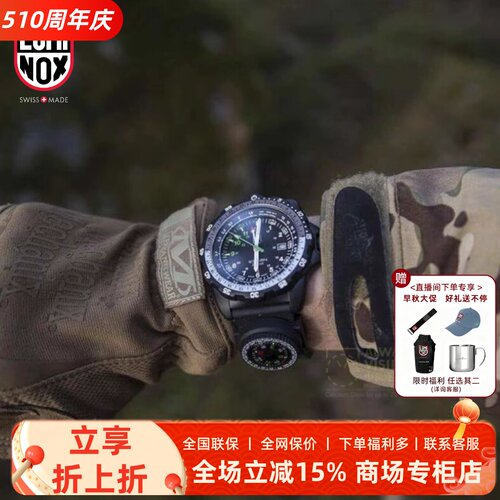 潜水户外雷美诺时瑞士夜光