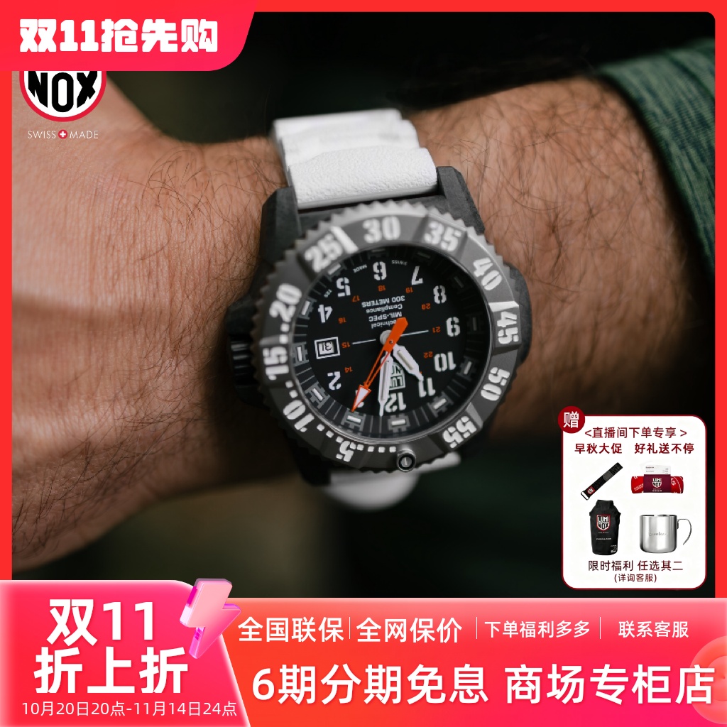 瑞士雷美诺时防水户外潜水手表男