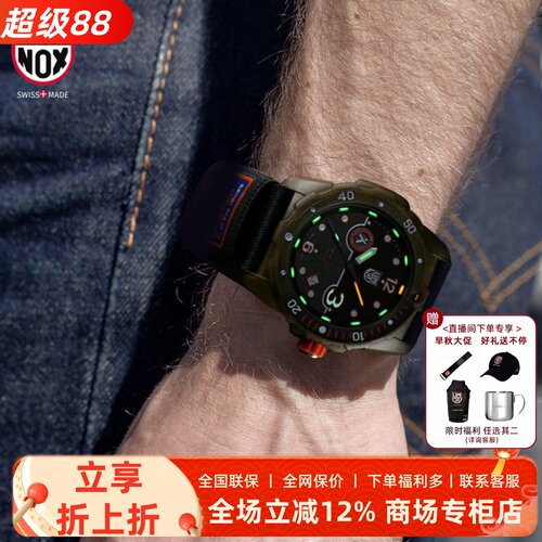 雷美诺时贝爷联名瑞士运动夜光表