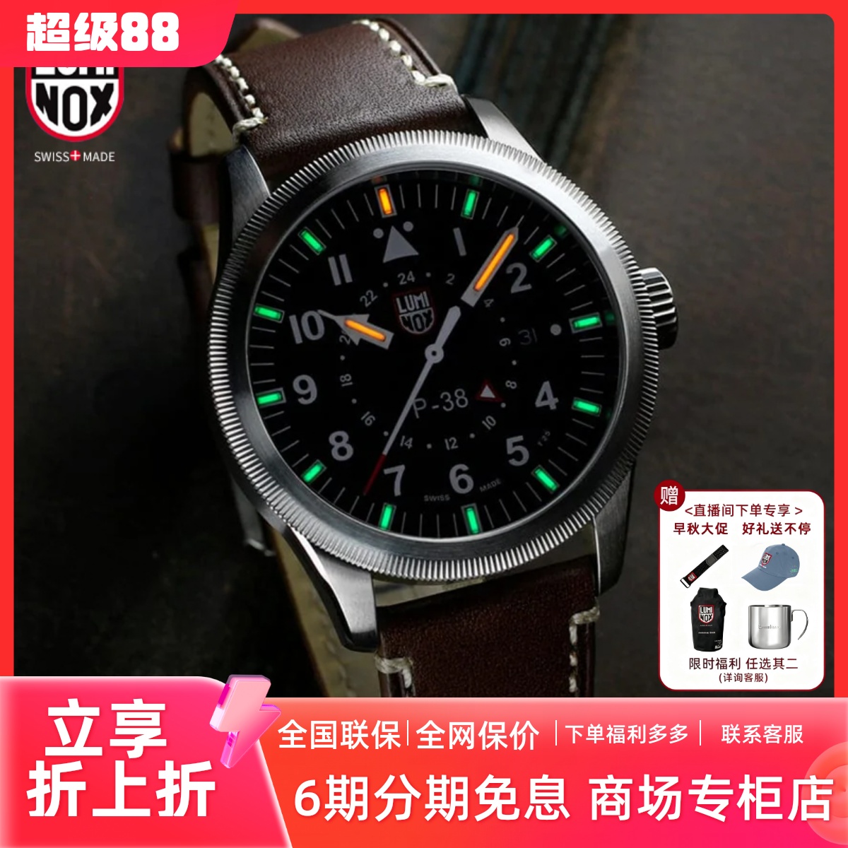 雷美诺时瑞士石英机芯飞行员新品