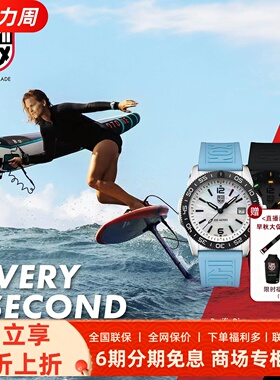 雷美诺时 太平洋运动户外潜水表XS.3122M 瑞士夜光手表 XS.3124M