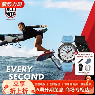 XS.3124M 瑞士夜光手表 雷美诺时 太平洋运动户外潜水表XS.3122M