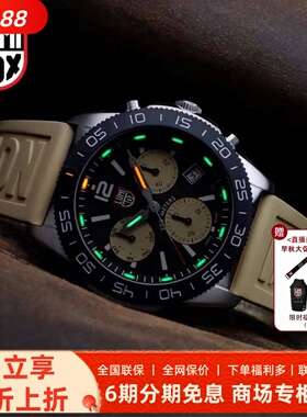 雷美诺时 太平洋2代 瑞士手表男女表户外潜水运动表 luminox 3150
