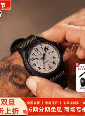 luminox雷美诺时新品XL.1971.SET阿塔卡玛野战系列动军表美式手表