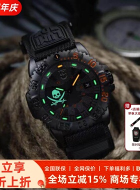 雷美诺时luminox新品全球限量海盗船长 瑞士腕表男XS.3051.PIR.LE