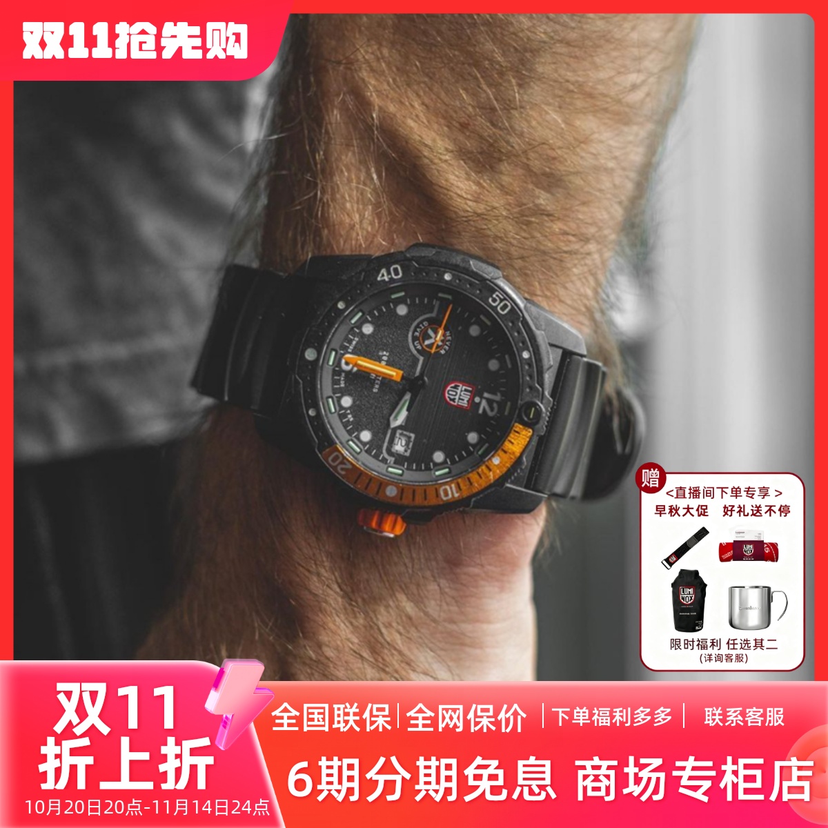 自发光潜水表LUMINOX户外瑞士