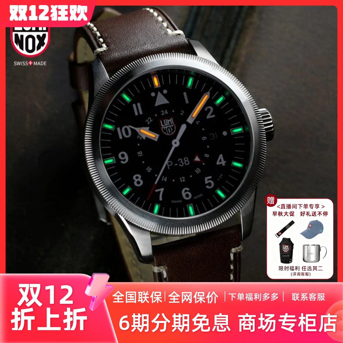 雷美诺时瑞士石英机芯飞行员新品