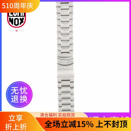 雷美诺时银色钢带雷美诺时