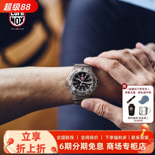 雷美诺时奢华瑞士限量腕表夜光
