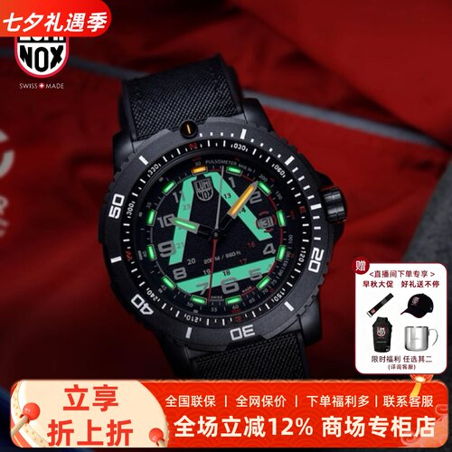 雷美诺时瑞士手表男士潜水手表