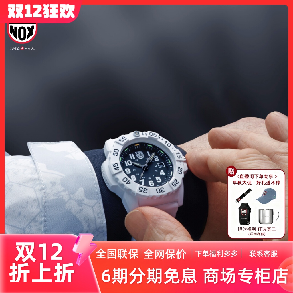 雷美诺时瑞士防水手表男