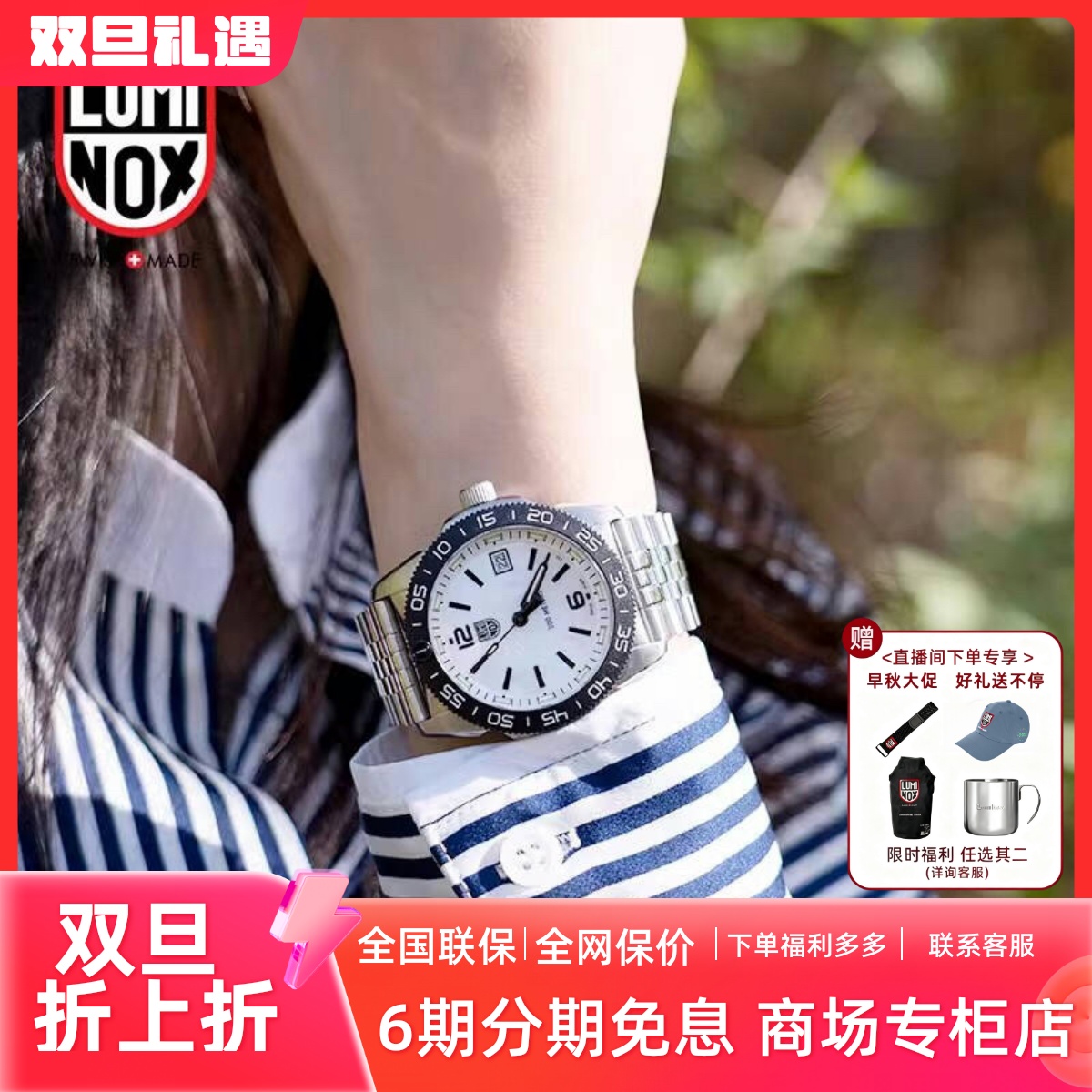 雷美诺时运动腕表瑞士夜光户外