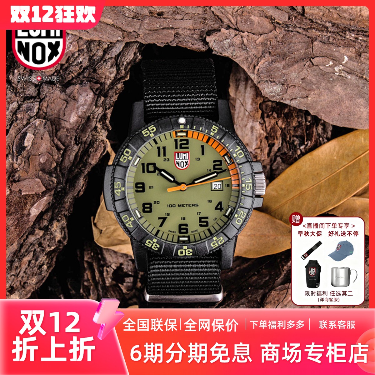 户外瑞士瑞士军表雷美诺时石英