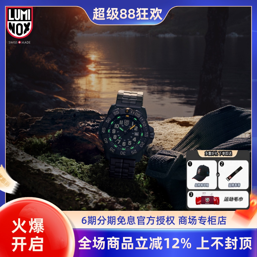 雷美诺时瑞士新品海豹突击队腕表