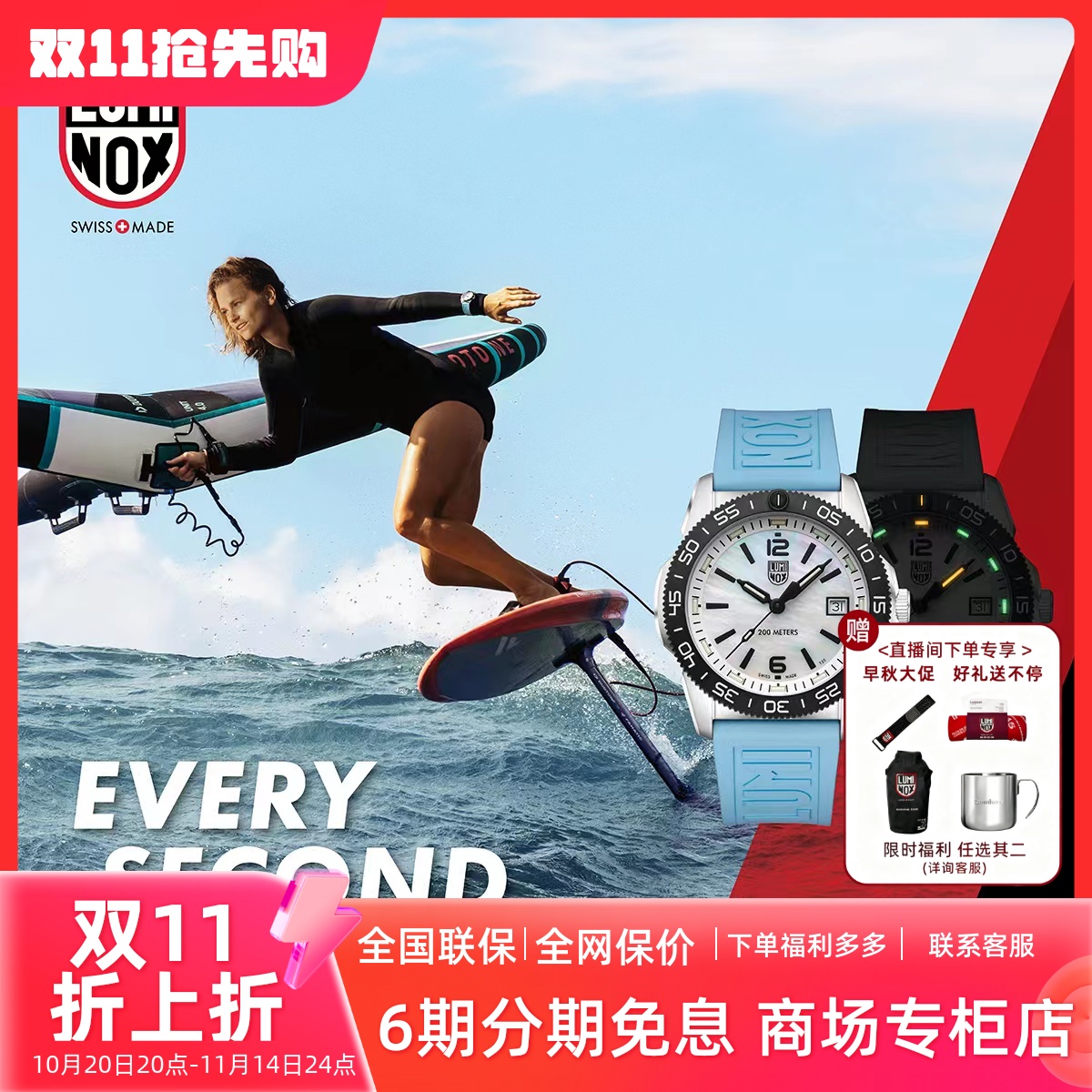 LUMINOX运动瑞士女款户外夜光