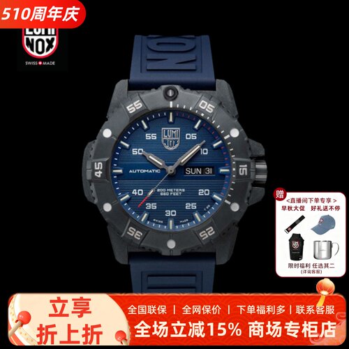 瑞士运动风防水机械夜光潜水腕表